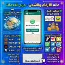 شحن العاب ومواقع ورصيد