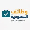وظائف يومية في السعودية