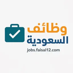 Logo de la chaine وظائف يومية في السعودية