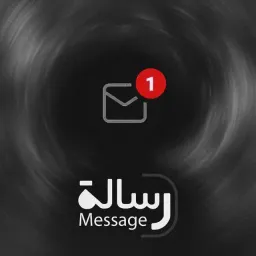 شعار قناة رسالة