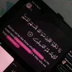 آيات تُحيي القلوب