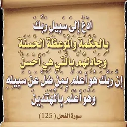 شعار دعوة ورقية