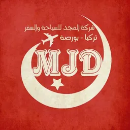 شعار شركة المجد للسياحية و السفر