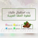 الطيبــــــــــــــون