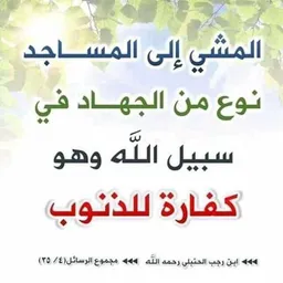 شعار إلَى اللهِ نَمْضِيْ