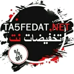شعار تخفيضات نت5 Ta5fedat.net