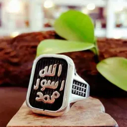 شعار الطريق للهداية