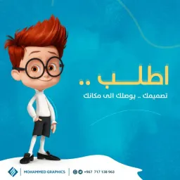 Logo محمد جرافكس 1️⃣