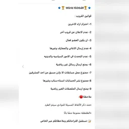شعار الاستقبال