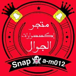 شعار متجر إكسسوارات الجوال