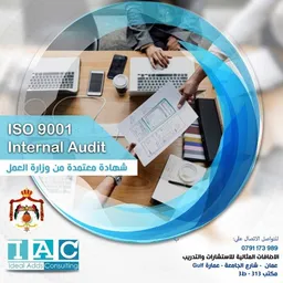 شعار ISO:9001-2015