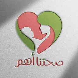 شعار صحتنا أهم❣