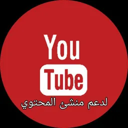 شعار دعم قنوات اليوتيوب