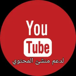 Logo دعم قنوات اليوتيوب