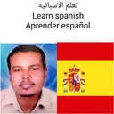 تعلم الاسبانيه Español