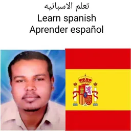 شعار تعلم الاسبانيه Español