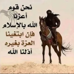 شعار ❤️نصر الإسلام❤️  رقم175