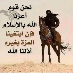 प्रतीक चिन्ह❤️نصر الإسلام❤️  رقم175