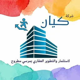شعار شركة كيان للمقاولات العام