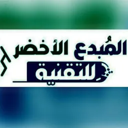 شعار المبدع الأخضر للتقنية 2