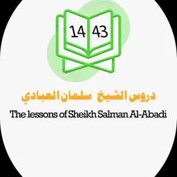 شعار 3️⃣1️⃣دروس ش/سلمان العبادي