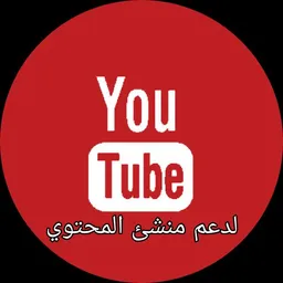 شعار دعم منشئ المحتوي "يوتيوب"