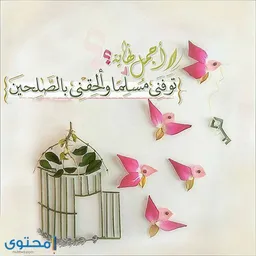 شعار المتوكلون على الله