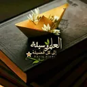 الدعوه الى الله وتوحيده