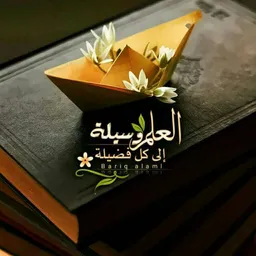 شعار الدعوه الى الله وتوحيده