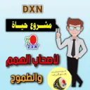 مجموعة الاستقبال والمتابعة1️⃣0️⃣4️⃣