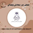 صحتي سر سعادتي وجمالي