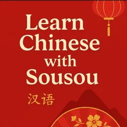 شعار قناة Learn Chinese with Sousou
