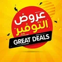 عروض جسر الشغور