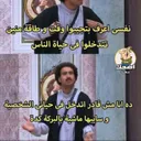 ضحكت عندنا ♥️."