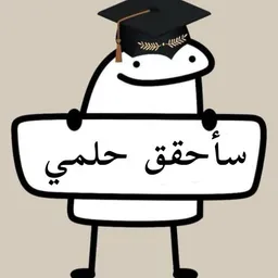 شعار قناة ســاެحقق حࢦـمــʊ̤ʅ | تطوير وتحفيز رحلة وعي يومية نحو أفضل نسخة من نفسك .