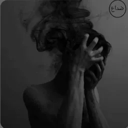 شعار قناة صدا؏ .