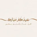 السكينة والطمأنينة .