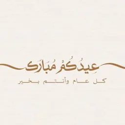 شعار قناة السكينة والطمأنينة .