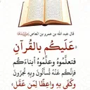 ورد القرآن الكريم