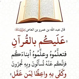 شعار قناة ورد القرآن الكريم