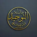 هِمَّتِي لِأُمَّتِي