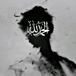 شعار قناة الحمـد للّٰـه