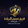المدرب / حسين معرج