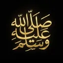 مــنــبــه صــلاه عــلـي الــنــبــي