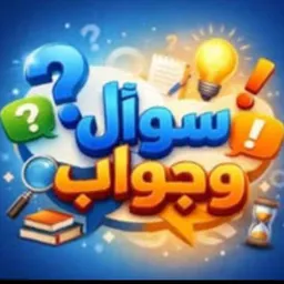 شعار قناة الغاز- واسئله