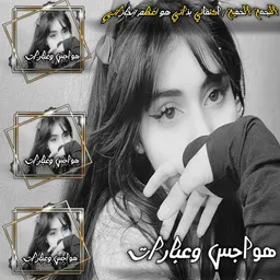 شعار قناة 『هـᬼ ꙰̸ـواجس وعـᬼ ꙰ـبارات ̸͢͢ـ⃪⃟♀️』⛧