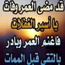 فوائد وفرائد