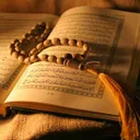 قہرأنہ كہريہمہ  Quran