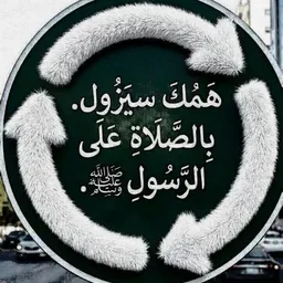 شعار قناة ايـــــــــــــــــات من الــــــــــقـــــــــران الكريم