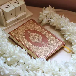 شعار قناة الُقرٍآن الُگرٍيَم